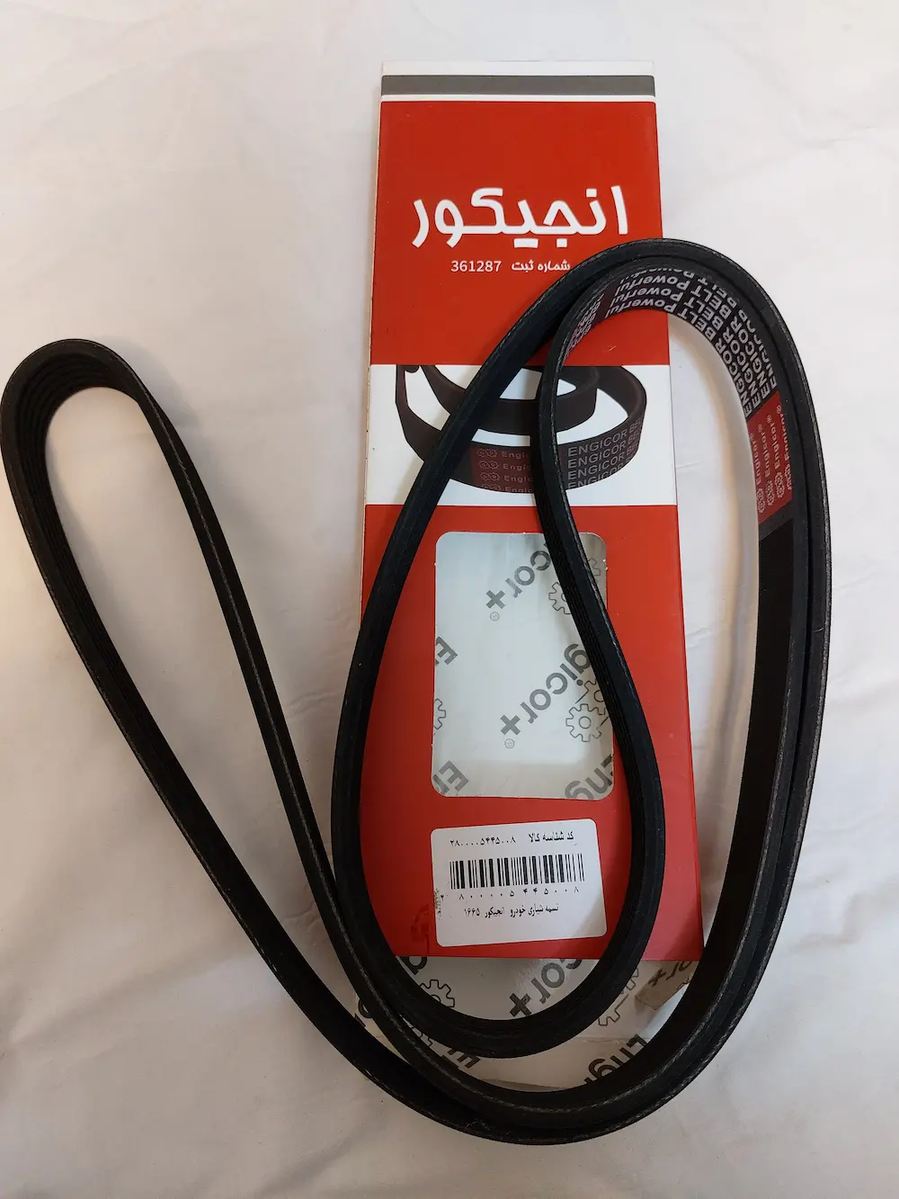 تسمه دینام پژو تسمه دینام پژو